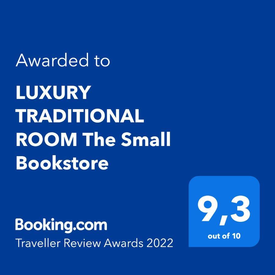 Luxury Traditional Room The Small Bookstore Kastro-Kyllini المظهر الخارجي الصورة